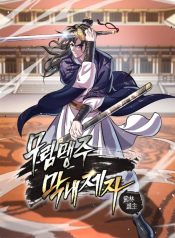 I Become The Youngest Disciple of The Martial Arts Leader